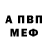 APVP Соль Michelle Wood