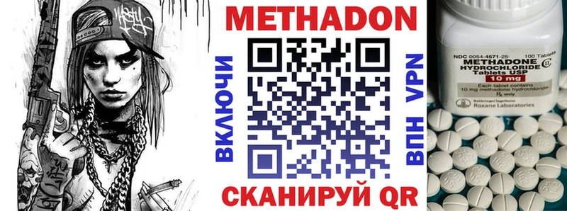 МЕТАДОН мёд Карабаново